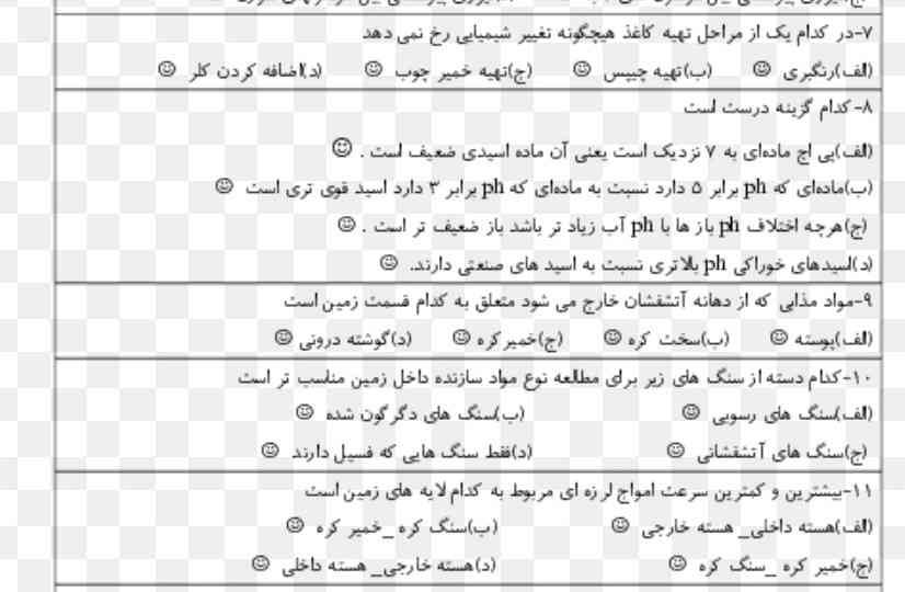حل کنید معرکه میدم 