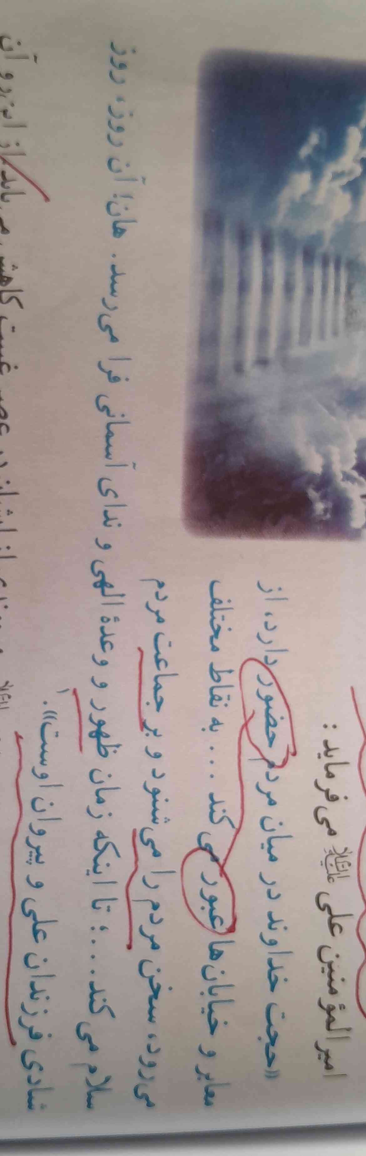 خواهران و برادران عزیز که در حال حاضر دارین دینی میخونید (اجرتون با خدا که همه دارین ثواب جمع میکنید هم ۲۰ میگیرین )
حالا یه سوال ذهنم رو درگیر کرده درمورد حدیث امام علی مگه ۱۴۰۰ سال پیش معابر و خیابان بوده🤔