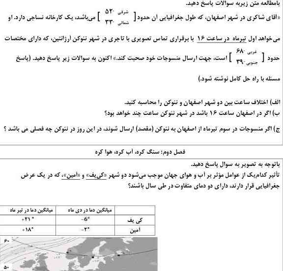 لطفاً ه کسی جواب رو میدونه بگه ممنون.