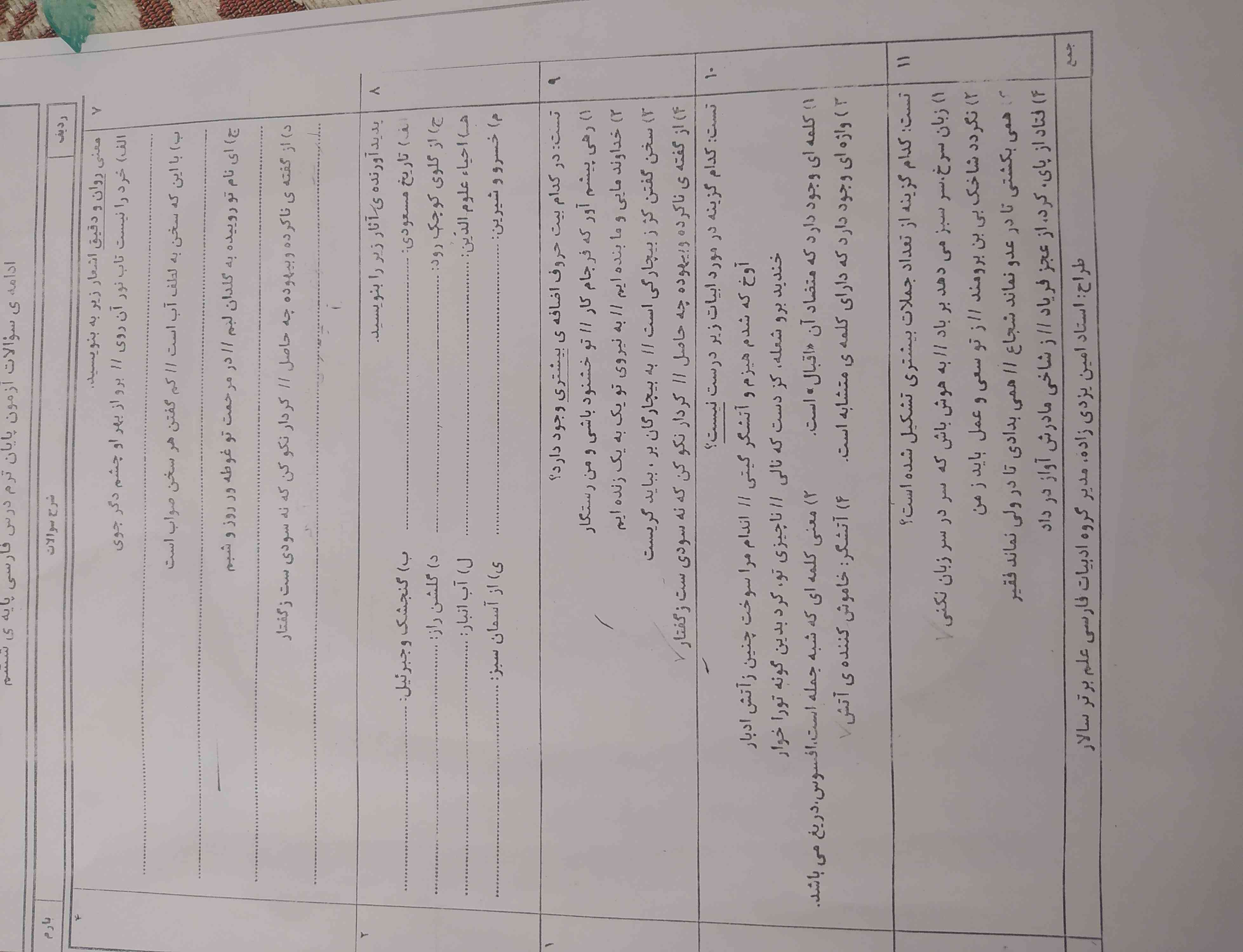 لطفاً حل کنید معرکه میدم