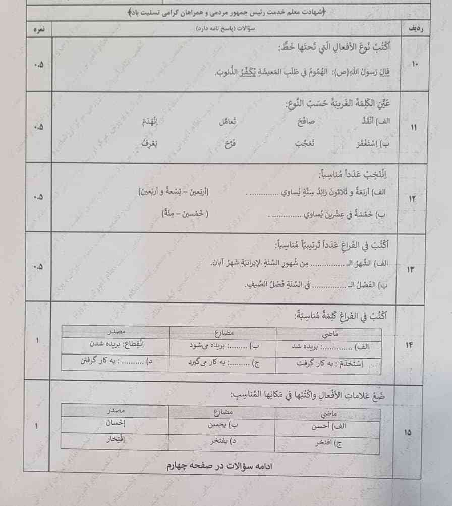 بچهااا لطفا جواب بدیننن 