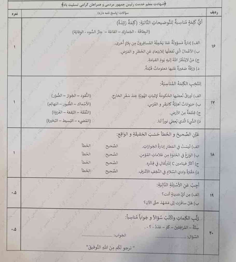 این چهارتا صفحه رو جواب بدینننن خاهش میکنم