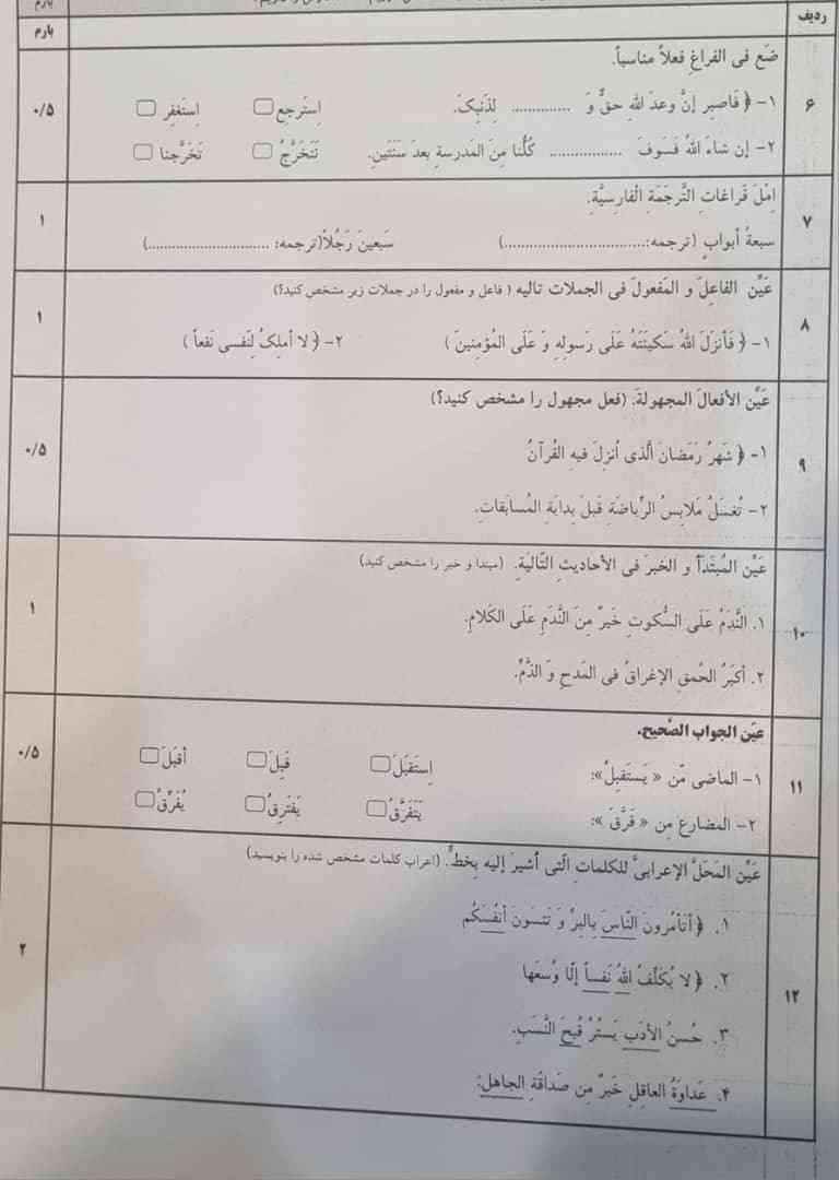 جواب بدید لطفاا