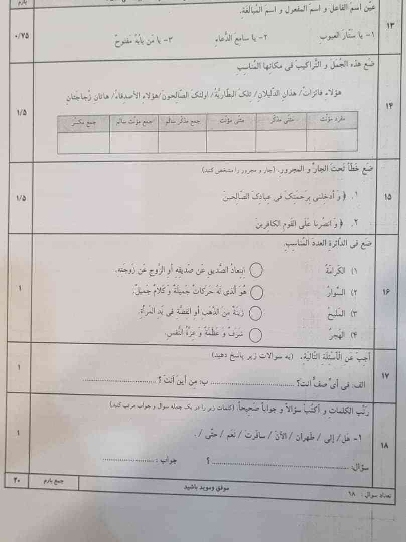جپاب بذید لطفا
