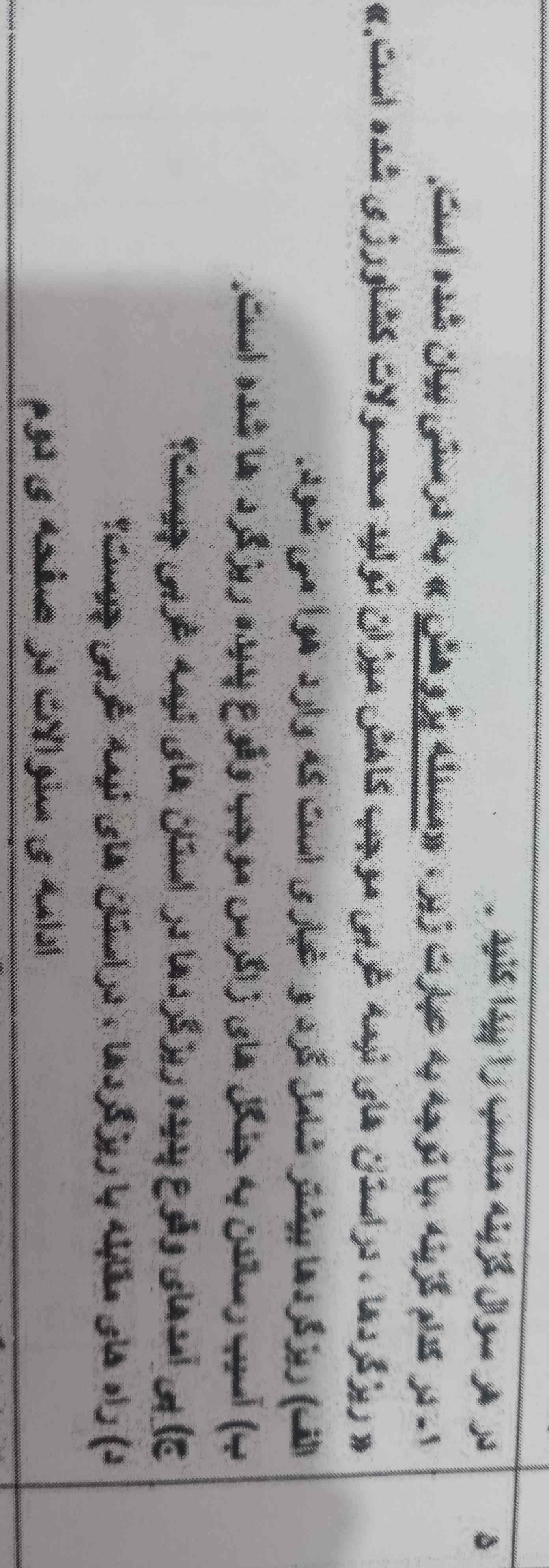 بچها جواب این سوال رو بگین خواهشا