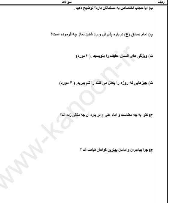هرکی بلده جواب بده 