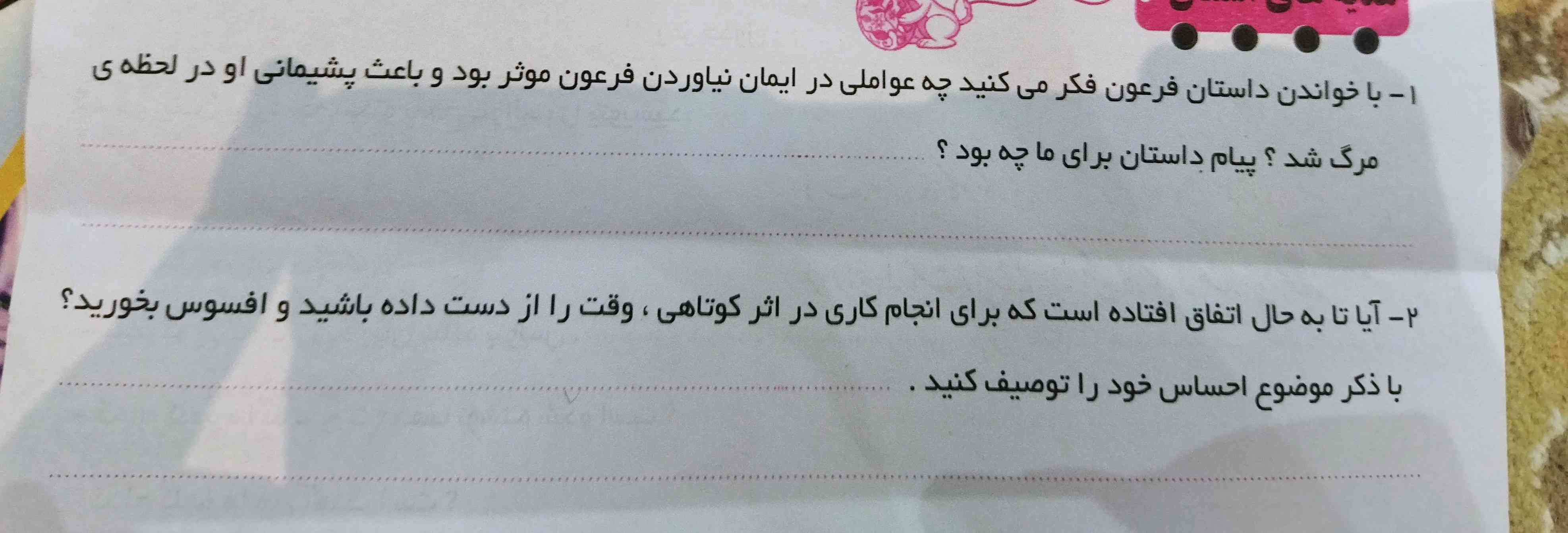 لطفاً جواب بدید نمره خیلی میدم