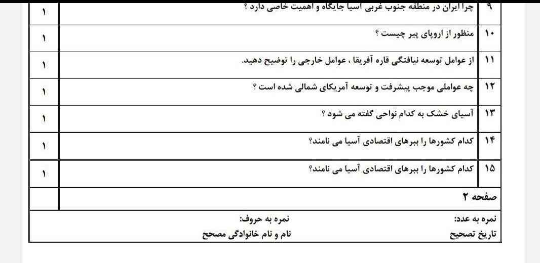 کاربر sajede
لطف میکنی همینا رو هم جواب بدی؟