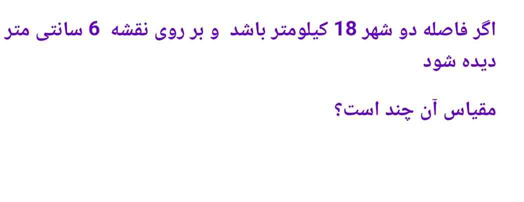 کسی بلده اینو حل کنه لطفاً اگه بلدین بفرستین فردا امتحان دارم