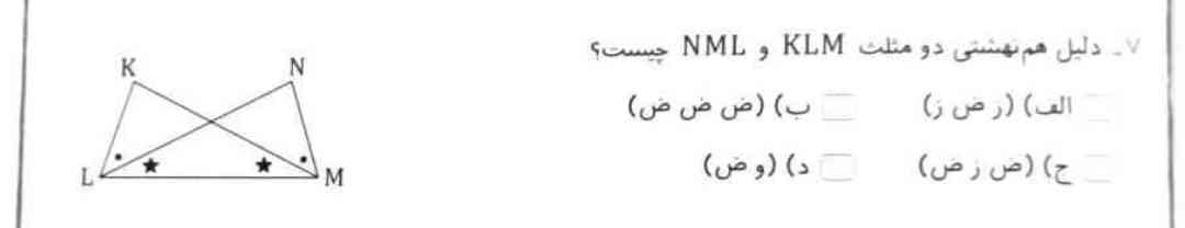 لطفا حل کنید