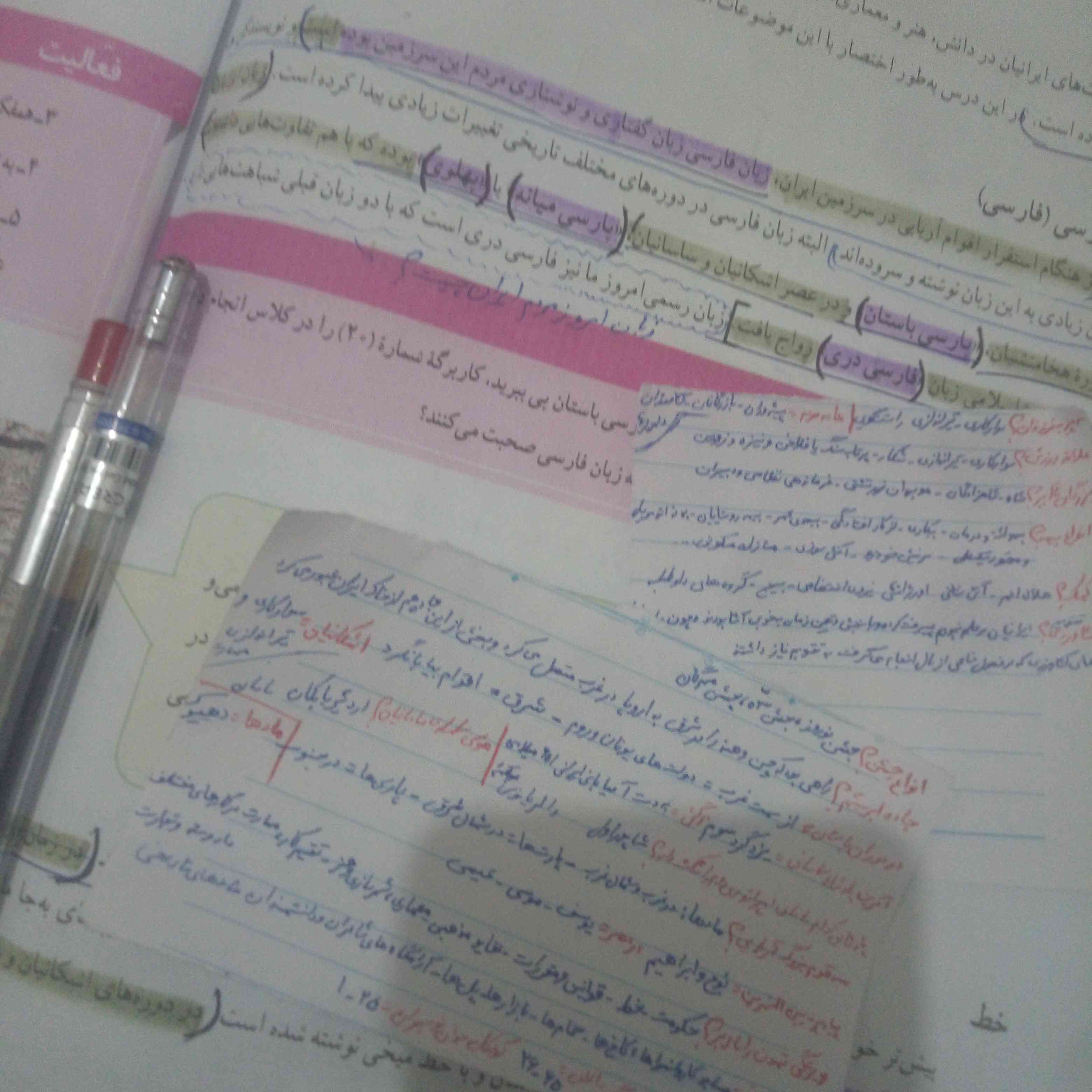درحال نوشتن تقلب... 🤫🤙
