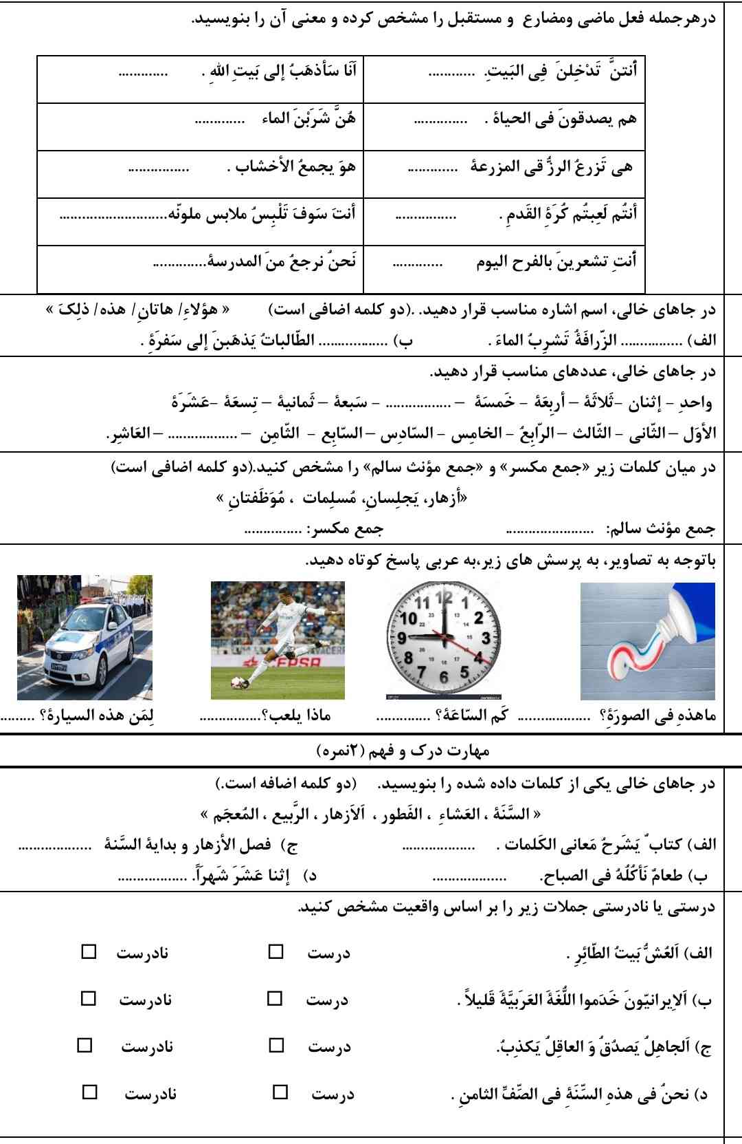سلام اگه کسی می‌تونه حل کنه