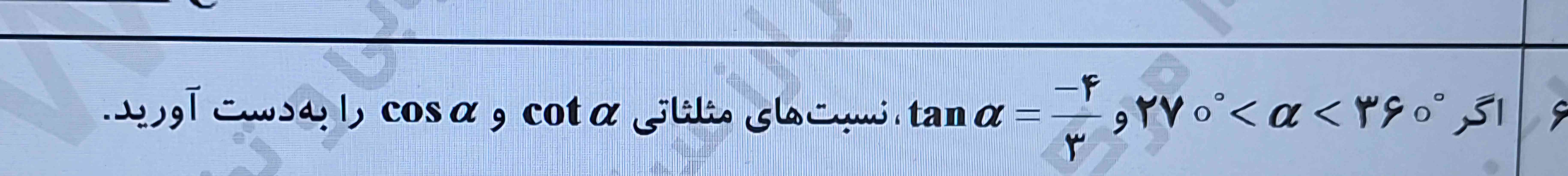 این رو یکی جواب بده