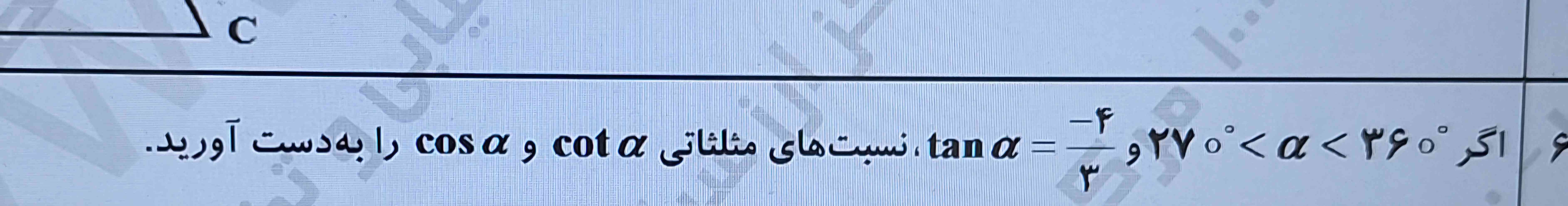 این رویکی جواب بده