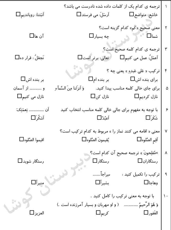 سوالات را برام لطفاً حل کنید 