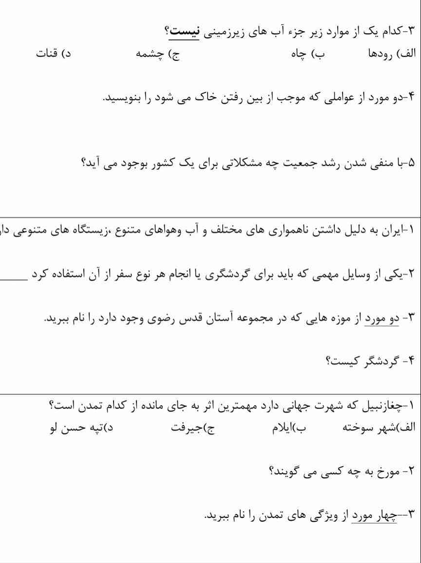 لطفا حل کنید
