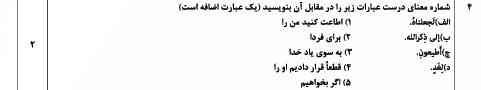 اینم جواب بدید💋🫀