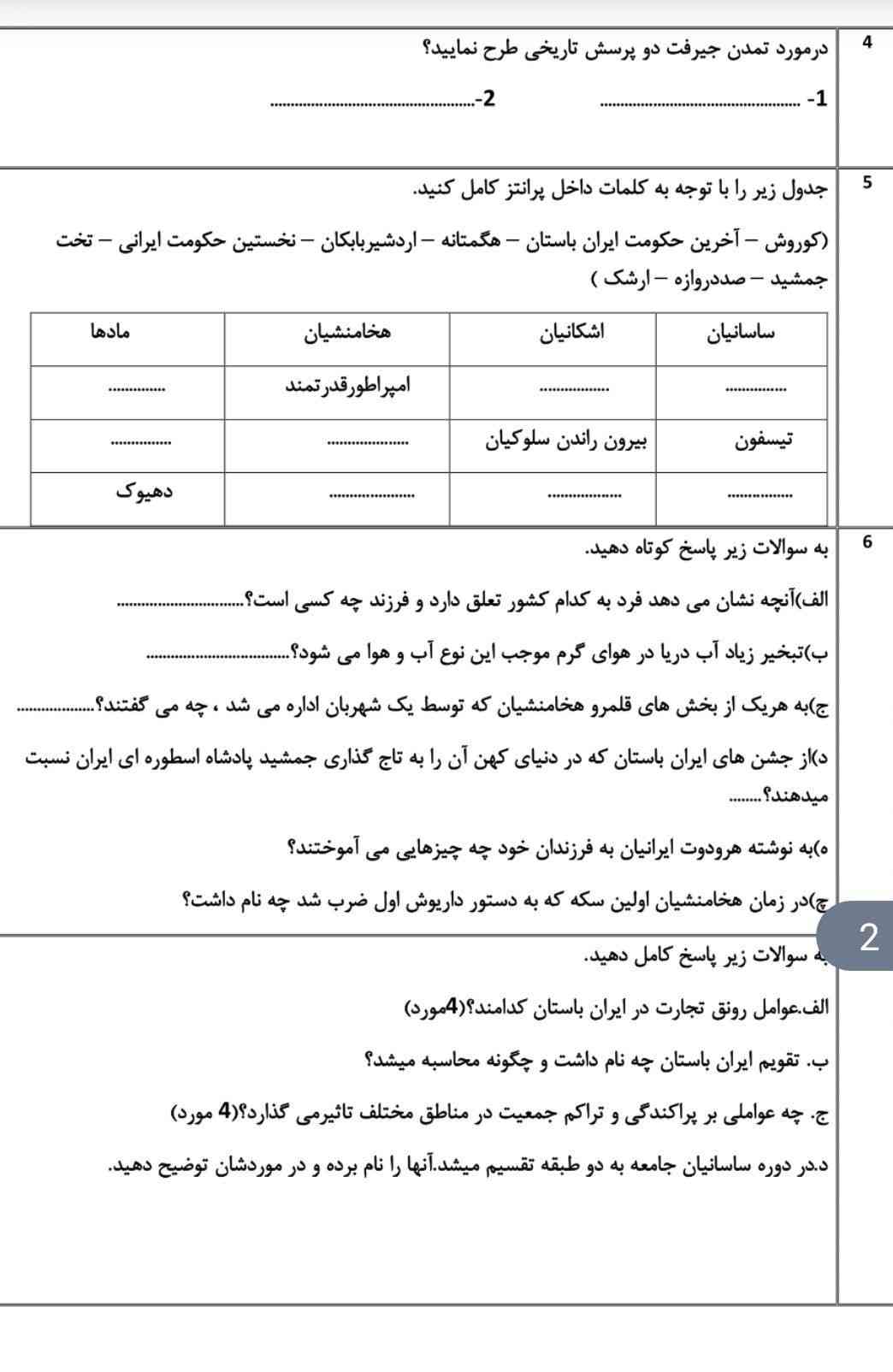 میدونم دیره ولی حل کنید لطفا