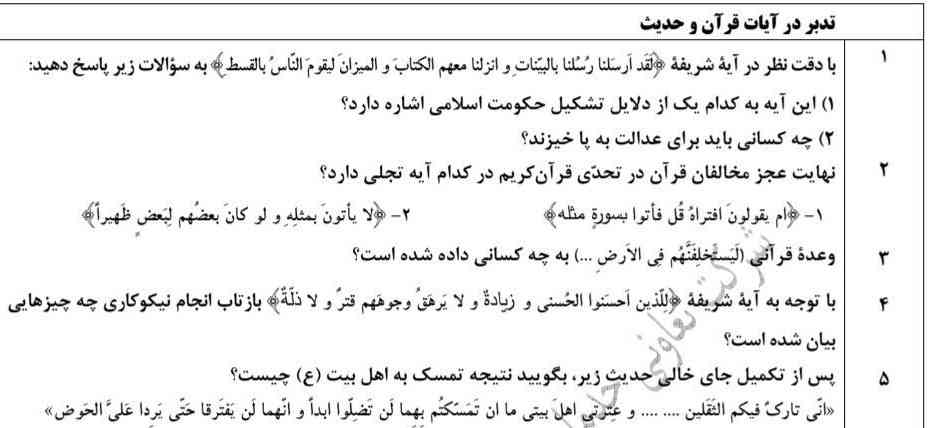 پاسخ دهید ..؟