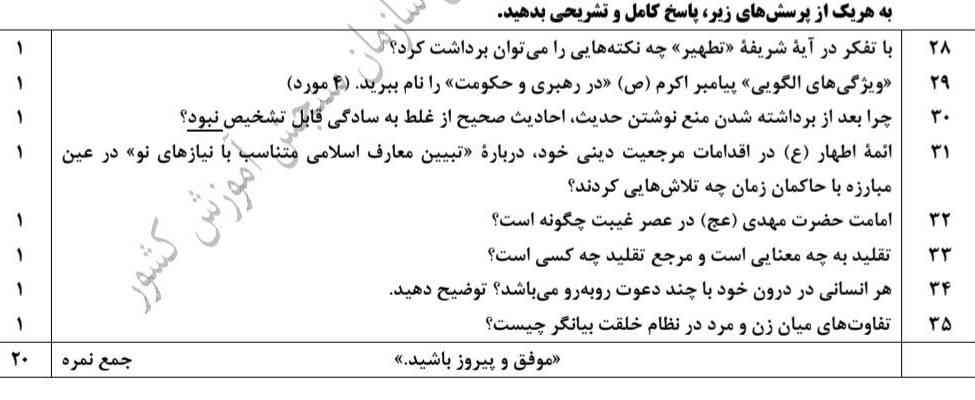 پاسخ کامل دهید 