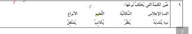 سوال 9 را لطفا حل کنید با دلیل