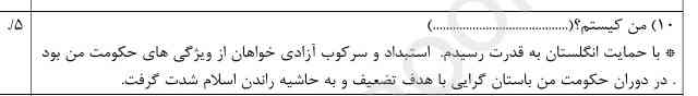 جوابش محمد رضا شاهه؟
تاج میدممم