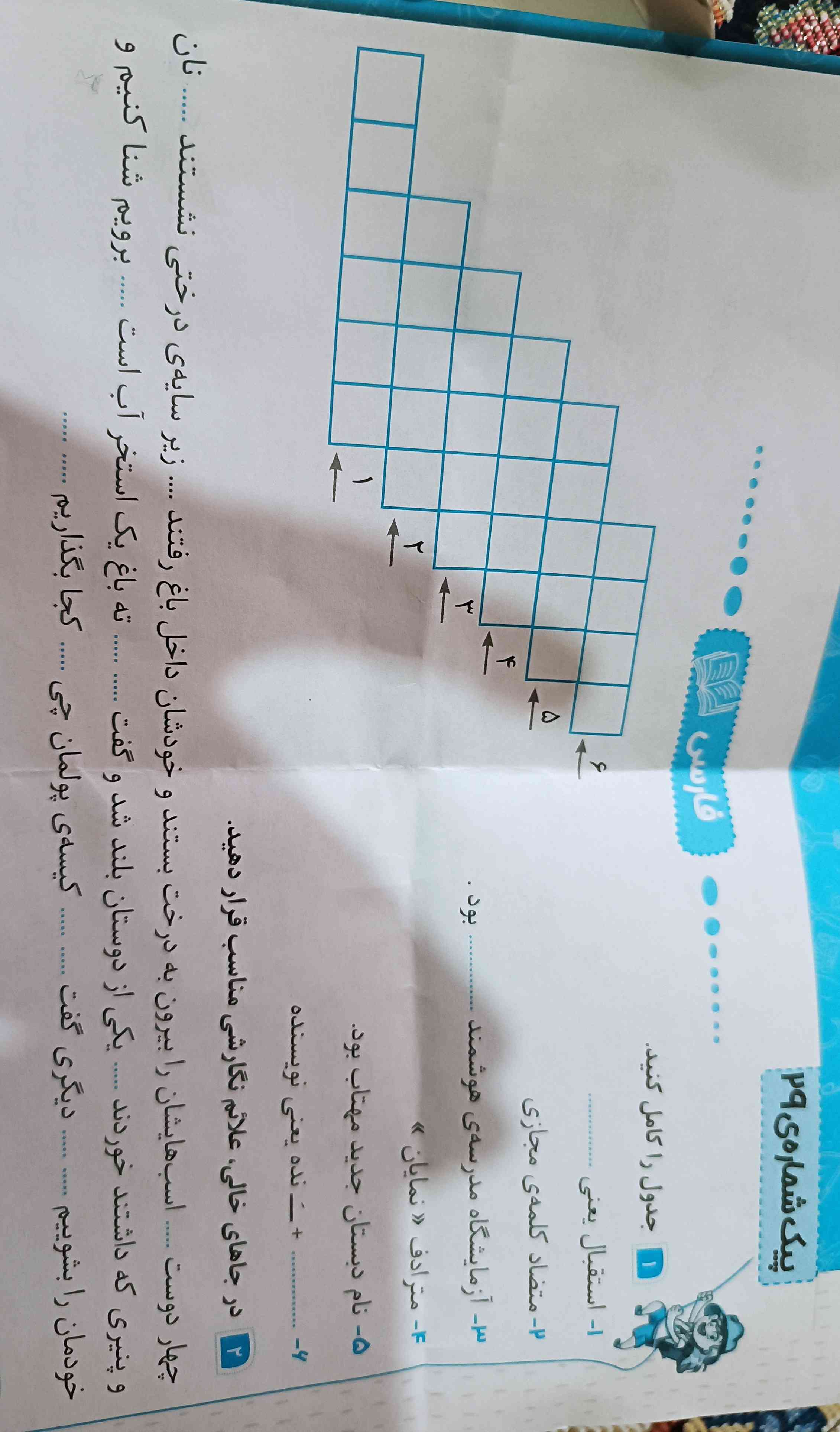 جواب سوال من را بدید معرکه می دهم ؟