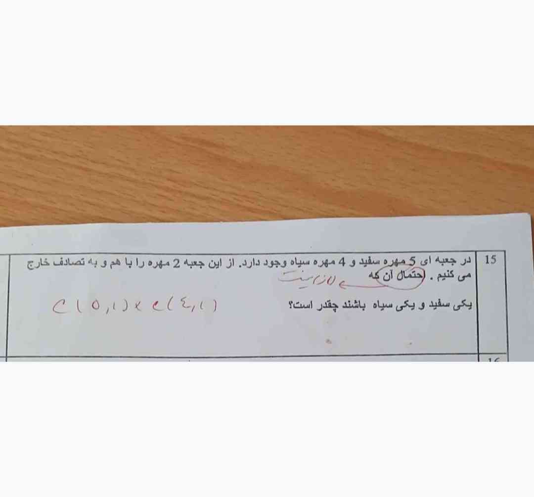 بچه ها اینو با احتمال حل کنید 
