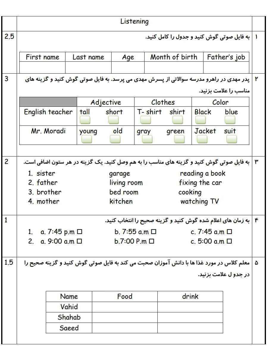 سلام کسی این امتحان داده این صفحه زا کامل حل کنسد لطفا قران هم امتحان داده کسی همه سوالات را بگه تروخدا زودی 
