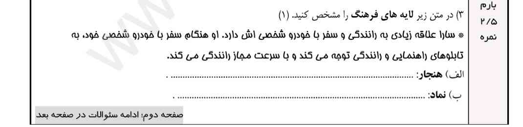 سلام کسی میتونه کمکم کنه گیر کردم