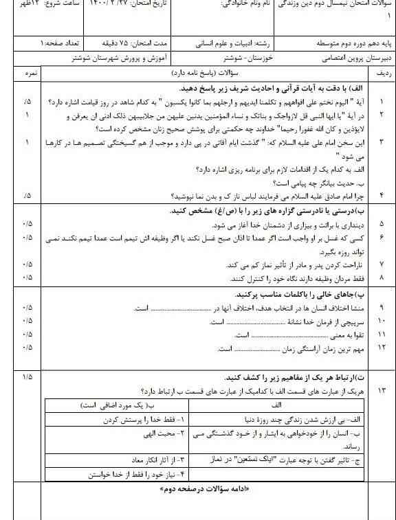 جواب کامل عکس