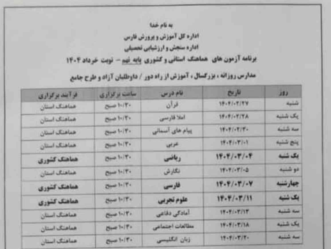 اینم برنامه من 
