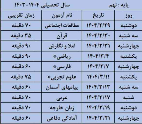 برنامه من حالا🤝