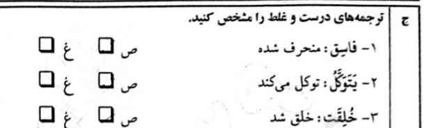 جوابش چی شد آخر 
کانون زده همش صحیحا؟
