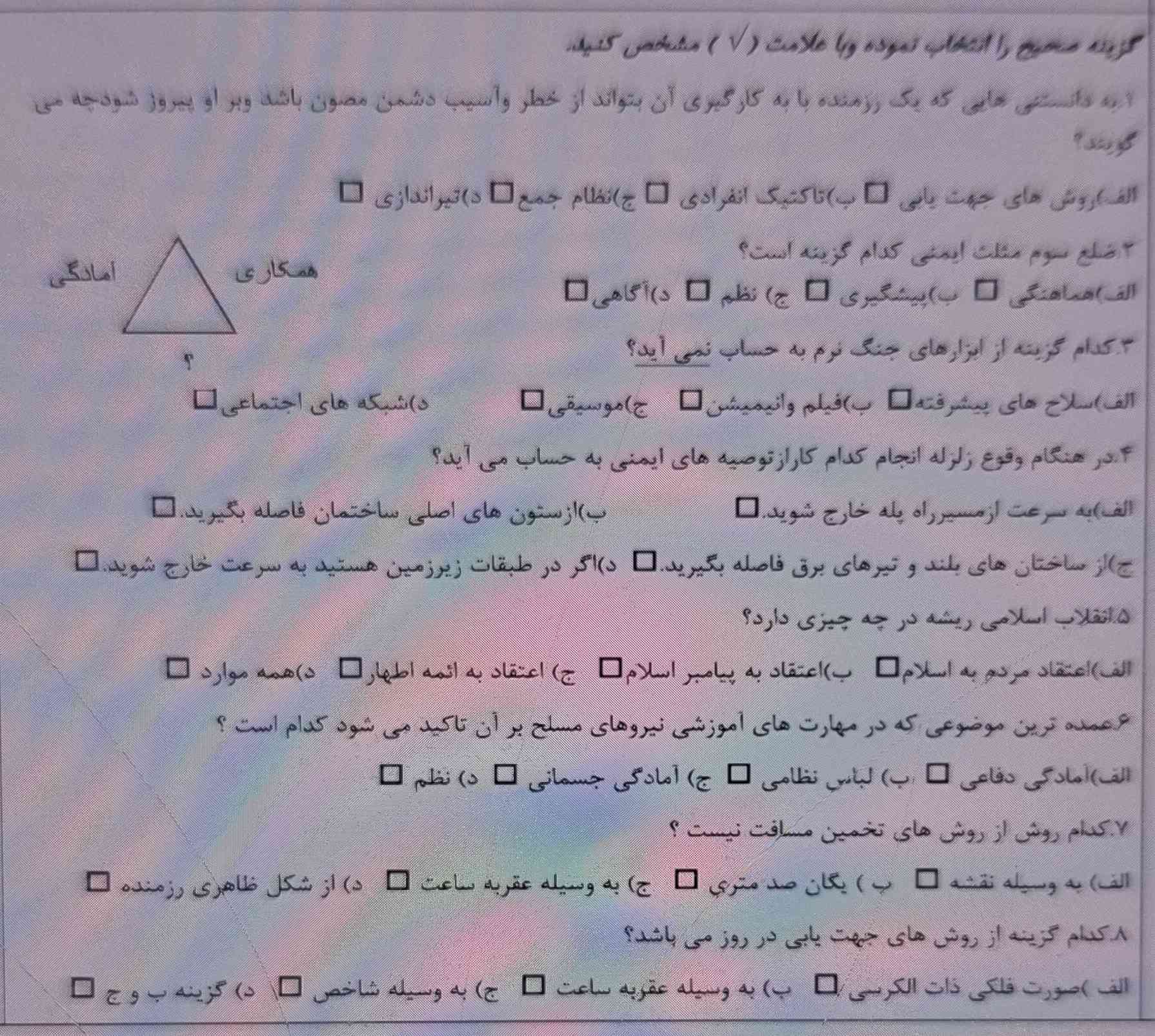 انجام بدید تاج داره توش