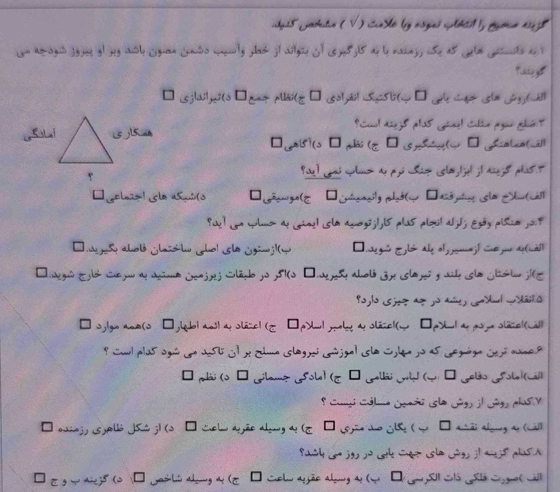 انجام بدید
