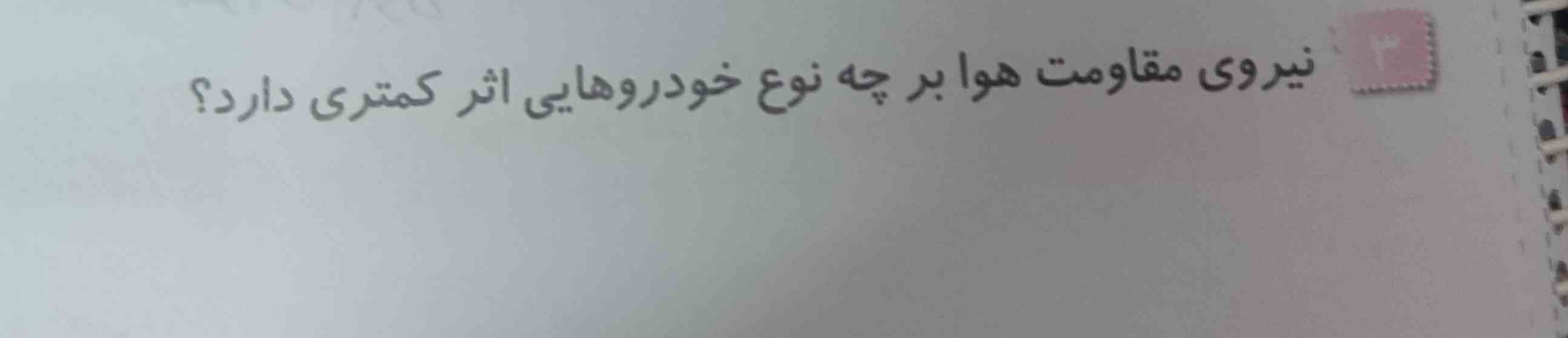 حل کنید معرکه میدم