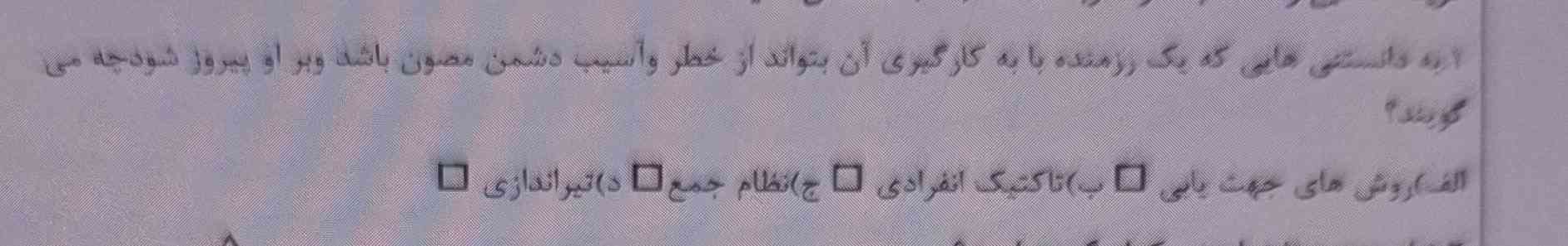 انجام بدید