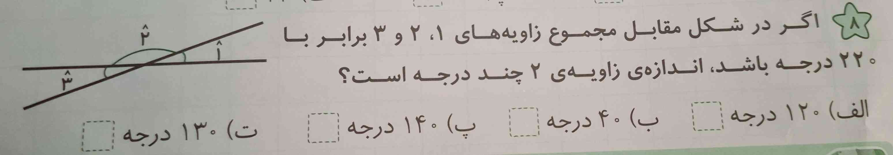 سلام ... میشه جواب بدین به اولین نفر معرکه میدم