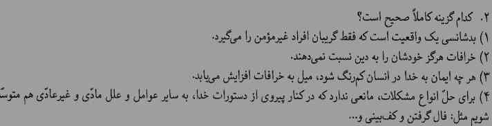 کدومش میشه 