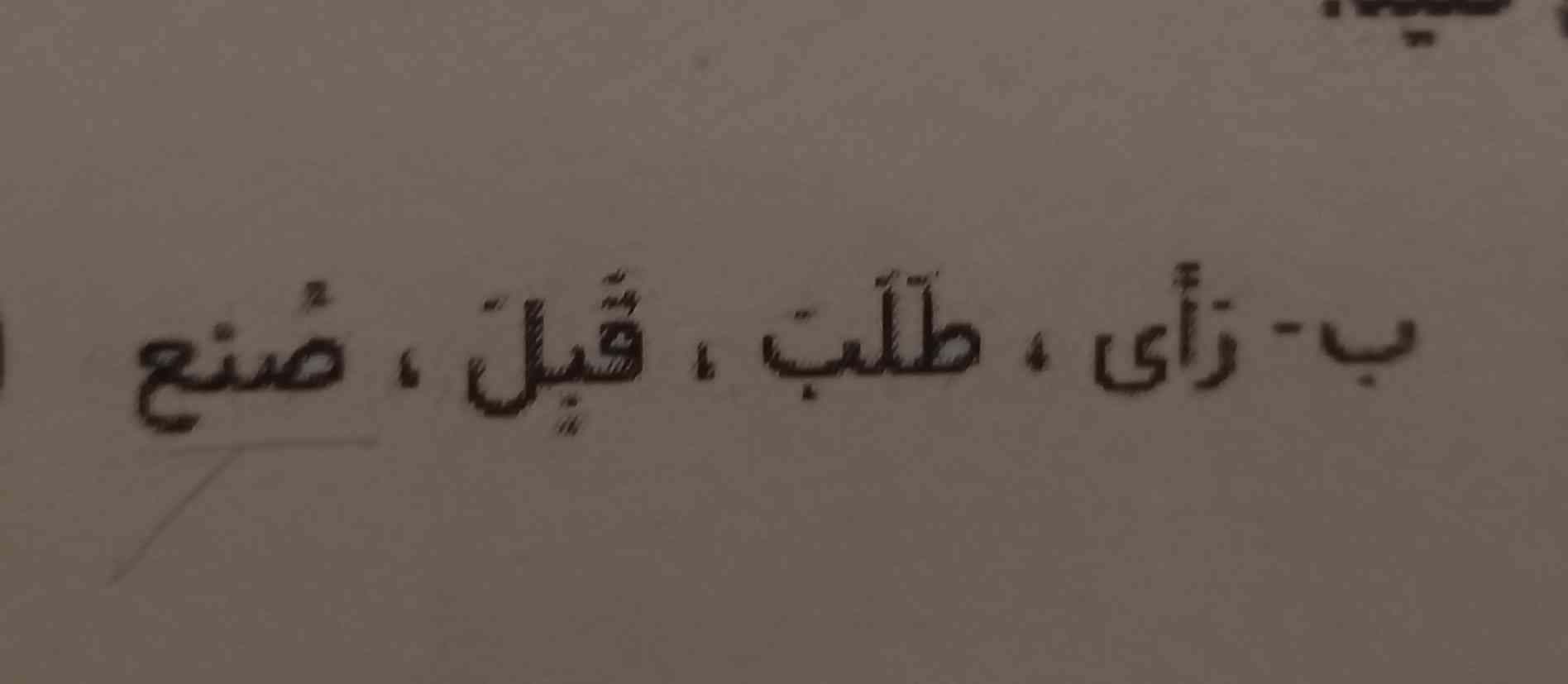 کلمه نا هماهنگ 
لطفا