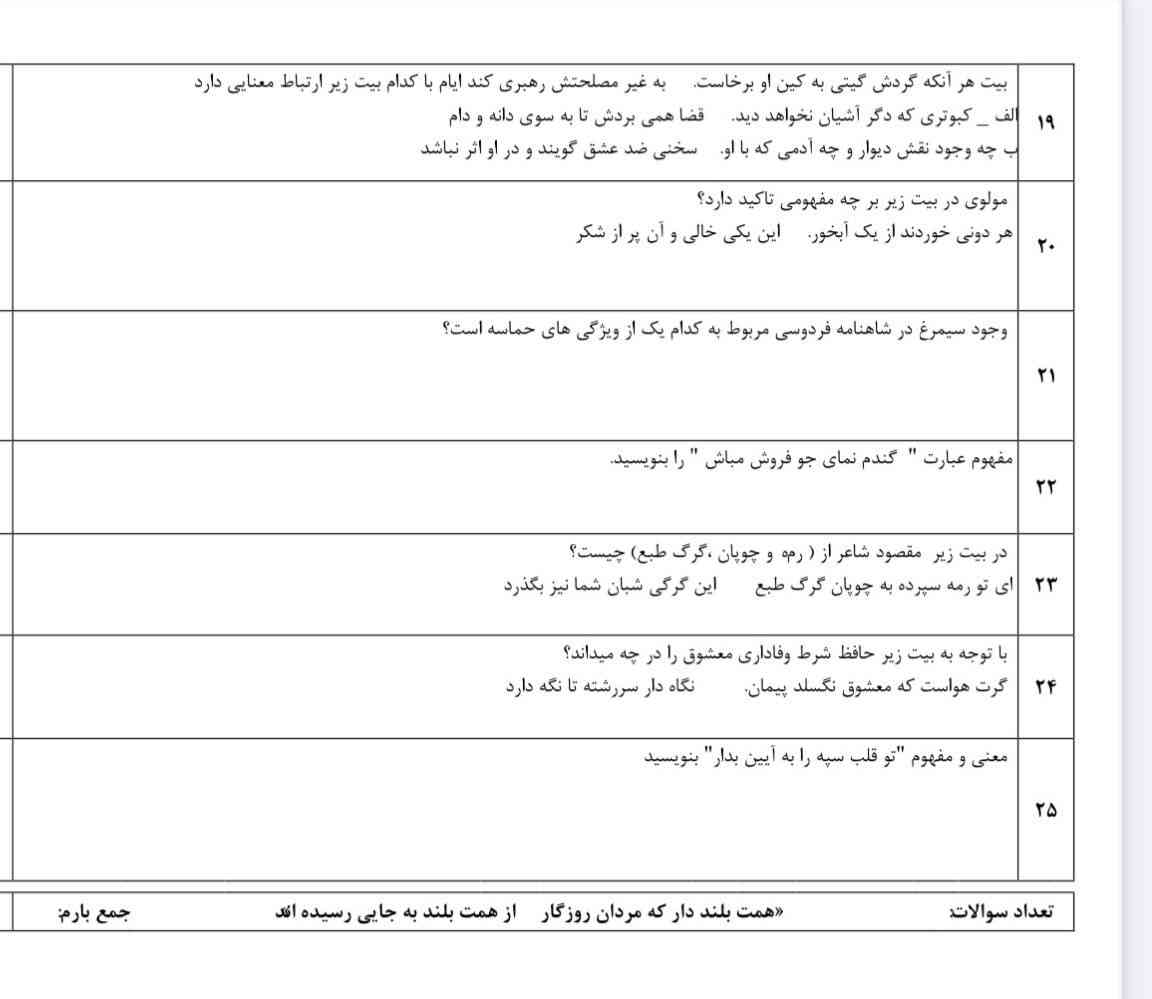 جواب اینارو کسی میدونه؟تاج میدم 