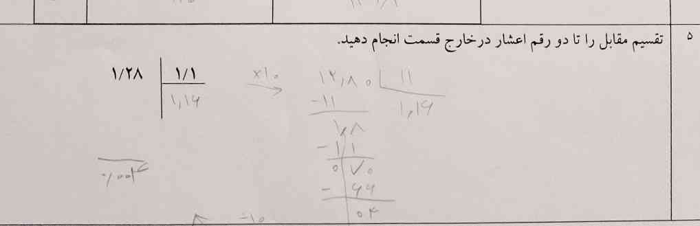 سلام لطفا حل معرکه
تادورقم اعشار ممنونم