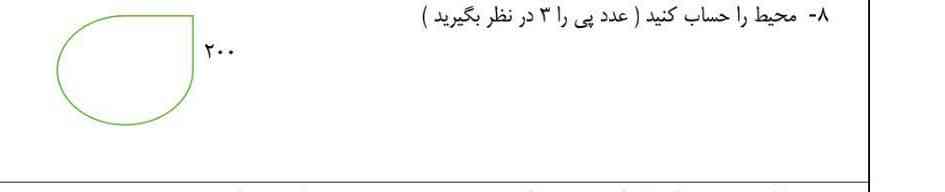 لطفا جواب  این سوال را بدهید تو عکس مشخصه
