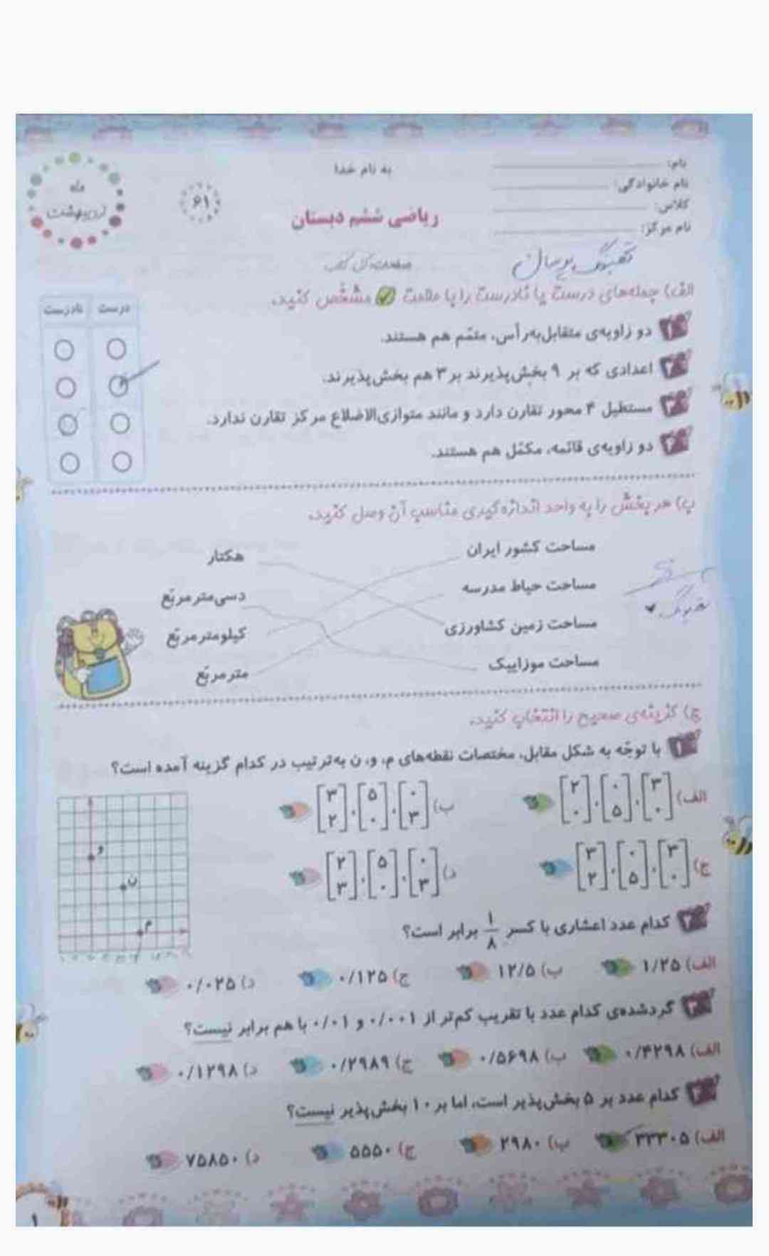 سلام کسی پشت این رو داره بفرسته معرکه میدم ممنون