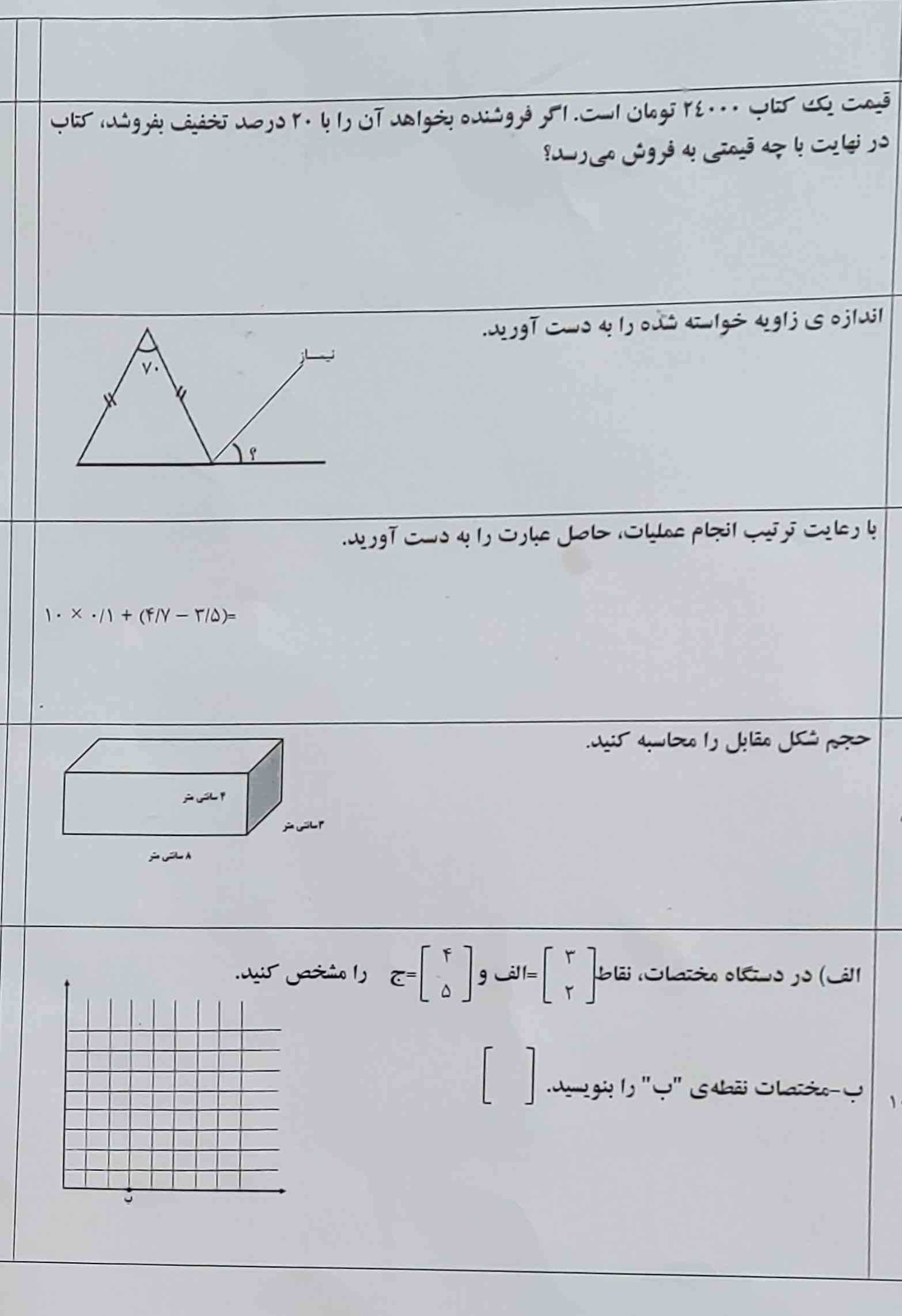 ترو جان هفت جدتون بفرستید جوابو معرکه