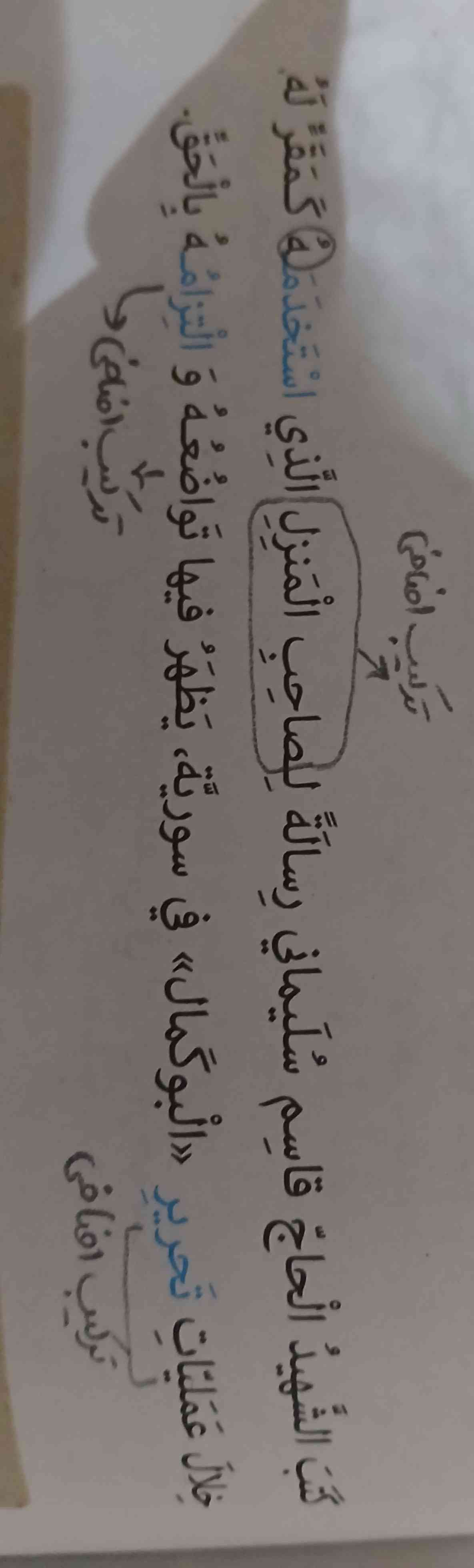 معنی این قسمت رو بگید