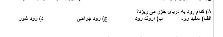 جواب رو بدید معرکه داره