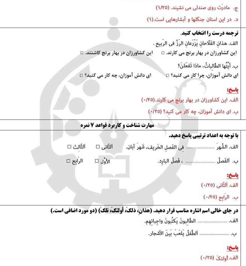  این  سوال هاش از کدوم سایت هست