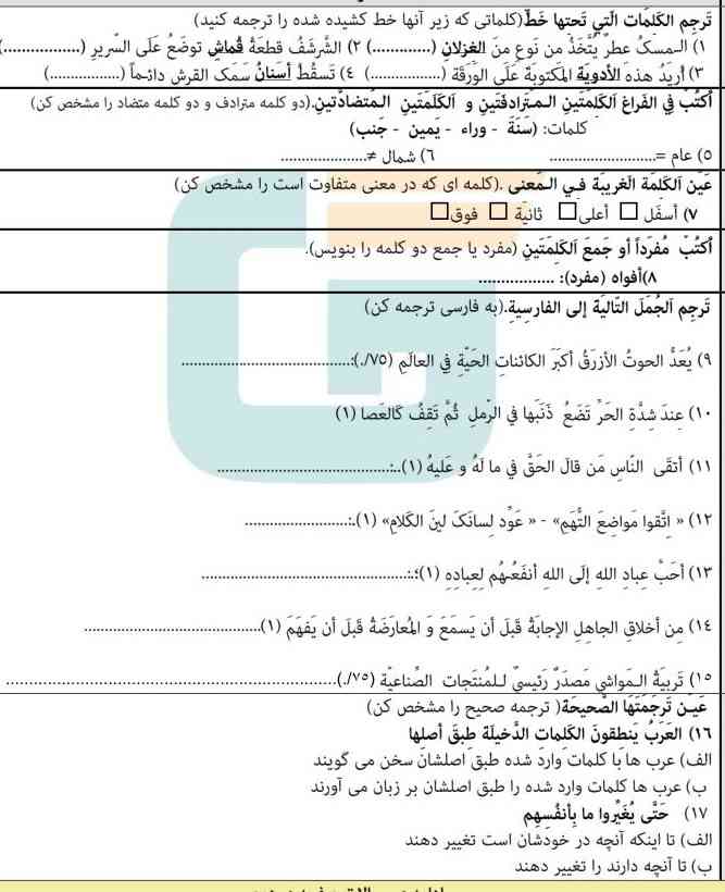 معنی کلمه عربی  الغرلان